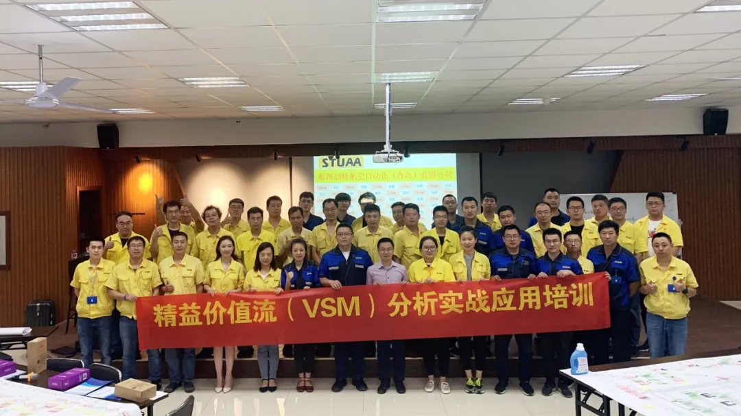 贝博举行“精益价值流（VSM）分析实战应用培训”