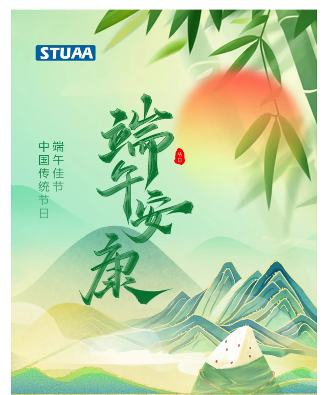 贝博机器人祝您端午安康