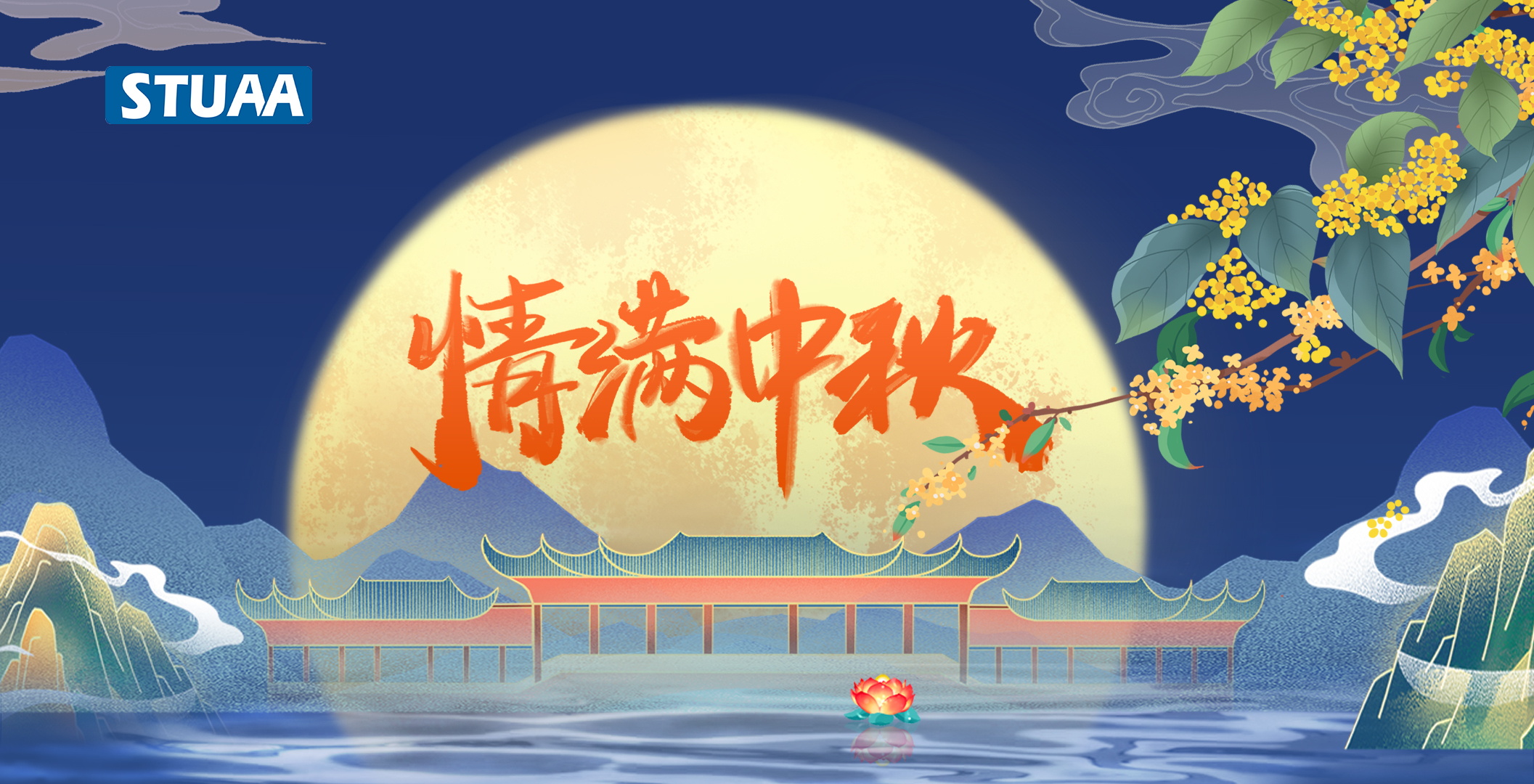 贝博机器人祝您中秋快乐！