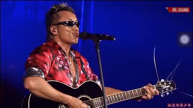 长渕刚《蜻蜓》